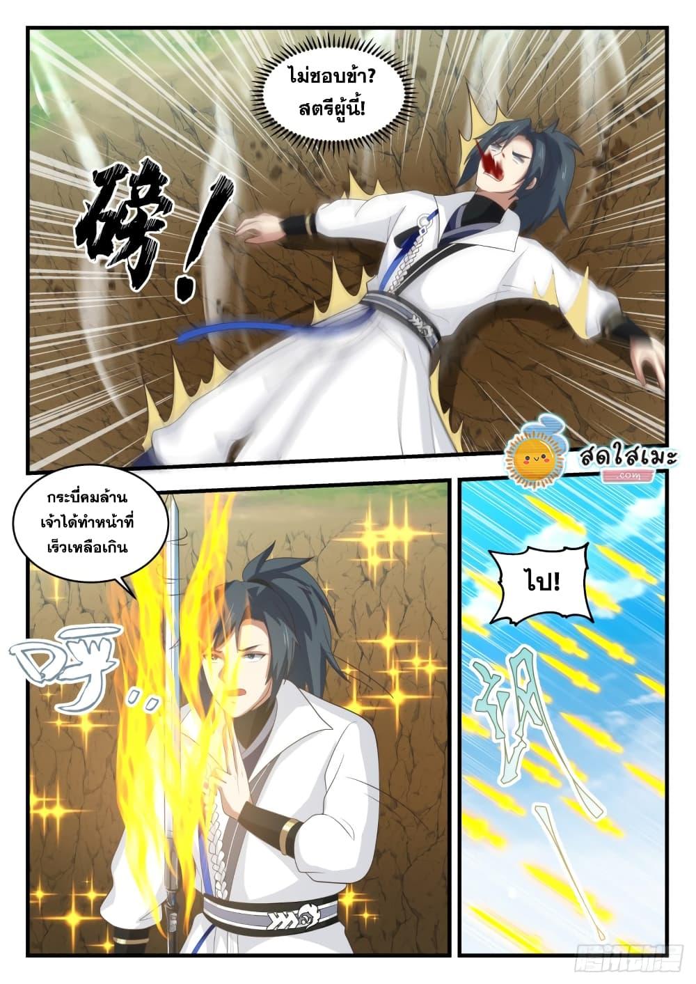 Manga-lc-com อ่านมังงะ อ่านการ์ตูน ออนไลน์ ฟรี Martial Peak ตอนที่ 1 2 3 4 5 6 7 8 9 10 11 12 13 14 ฟรี ไม่มีโฆษณา Manga-lc - อ่าน มังงะ อ่าน การ์ตูน ออนไลน์ อ่านมังงะ ฟรี