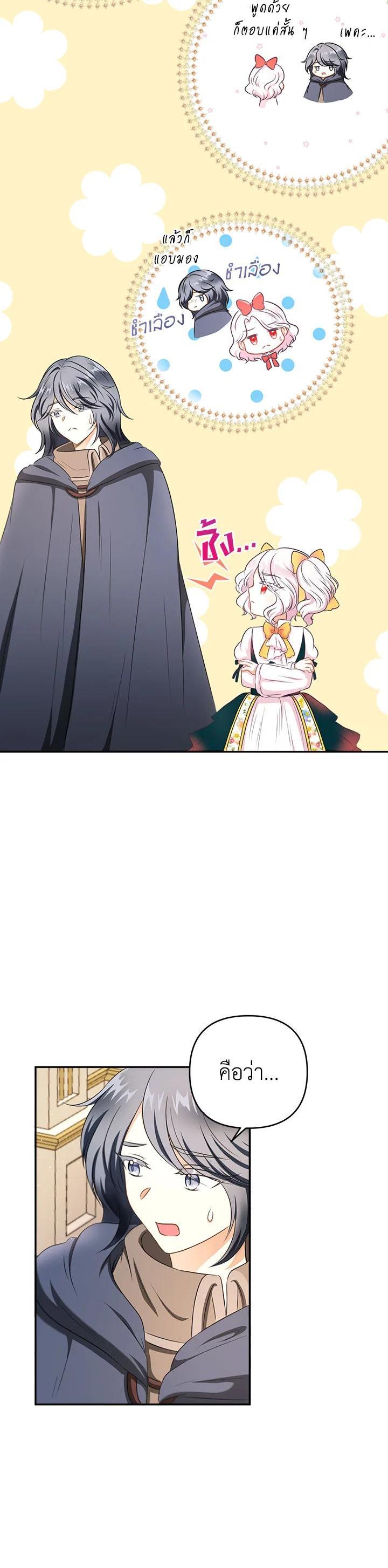 Manga-lc-com อ่านมังงะ อ่านการ์ตูน ออนไลน์ ฟรี The Wicked Little Princess ตอนที่ 1 2 3 4 5 6 7 8 9 10 11 12 13 14 ฟรี ไม่มีโฆษณา Manga-lc - อ่าน มังงะ อ่าน การ์ตูน ออนไลน์ อ่านมังงะ ฟรี