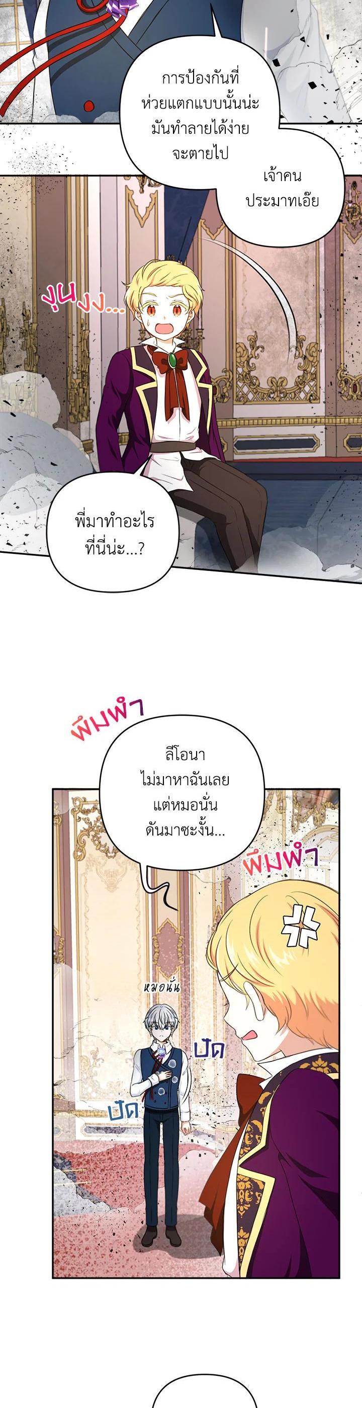 Manga-lc-com อ่านมังงะ อ่านการ์ตูน ออนไลน์ ฟรี The Wicked Little Princess ตอนที่ 1 2 3 4 5 6 7 8 9 10 11 12 13 14 ฟรี ไม่มีโฆษณา Manga-lc - อ่าน มังงะ อ่าน การ์ตูน ออนไลน์ อ่านมังงะ ฟรี