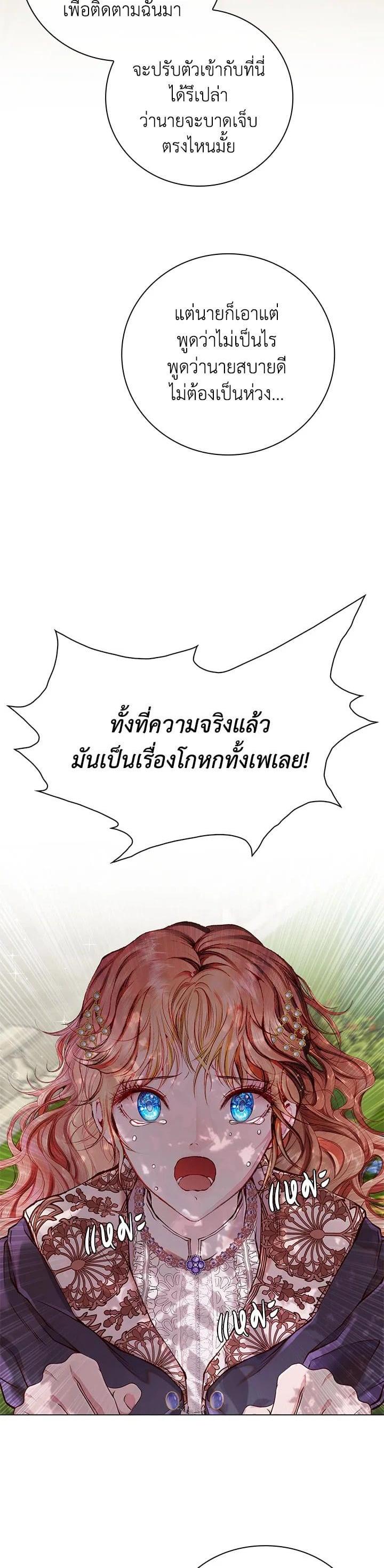 Manga-lc-com อ่านมังงะ อ่านการ์ตูน ออนไลน์ ฟรี I Woke Up as the Ugly Duckling ตอนที่ 1 2 3 4 5 6 7 8 9 10 11 12 13 14 ฟรี ไม่มีโฆษณา Manga-lc - อ่าน มังงะ อ่าน การ์ตูน ออนไลน์ อ่านมังงะ ฟรี