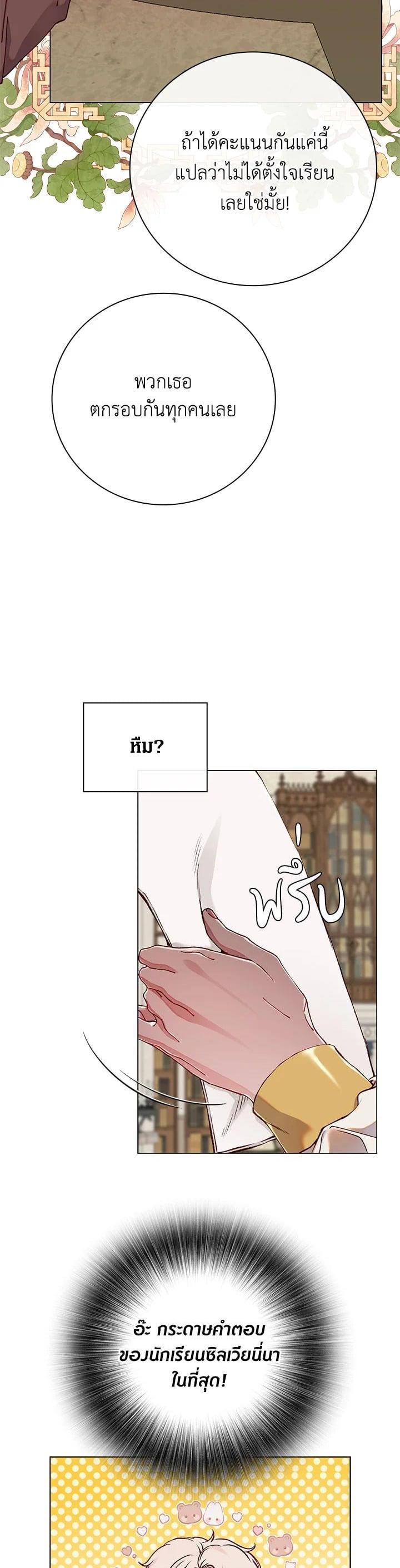 Manga-lc-com อ่านมังงะ อ่านการ์ตูน ออนไลน์ ฟรี I Woke Up as the Ugly Duckling ตอนที่ 1 2 3 4 5 6 7 8 9 10 11 12 13 14 ฟรี ไม่มีโฆษณา Manga-lc - อ่าน มังงะ อ่าน การ์ตูน ออนไลน์ อ่านมังงะ ฟรี