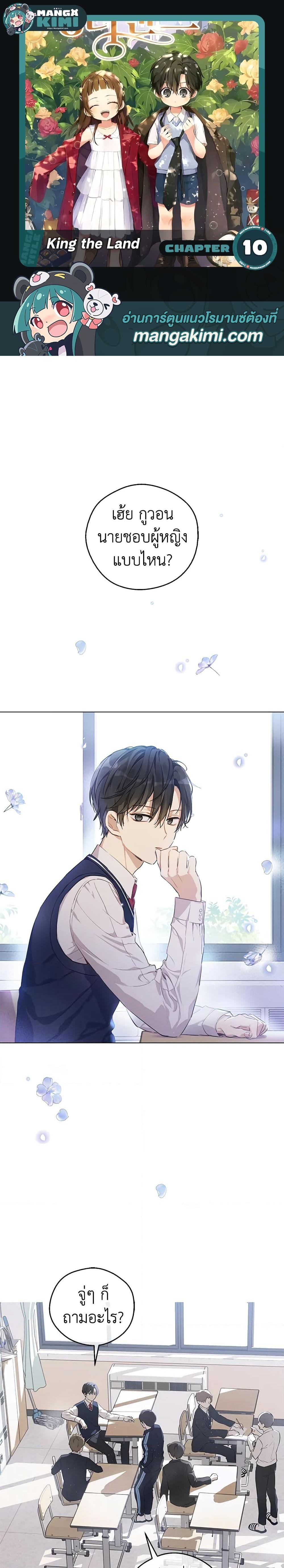 Manga-lc-com อ่านมังงะ อ่านการ์ตูน ออนไลน์ ฟรี King the Land ตอนที่ 1 2 3 4 5 6 7 8 9 10 11 12 13 14 ฟรี ไม่มีโฆษณา Manga-lc - อ่าน มังงะ อ่าน การ์ตูน ออนไลน์ อ่านมังงะ ฟรี