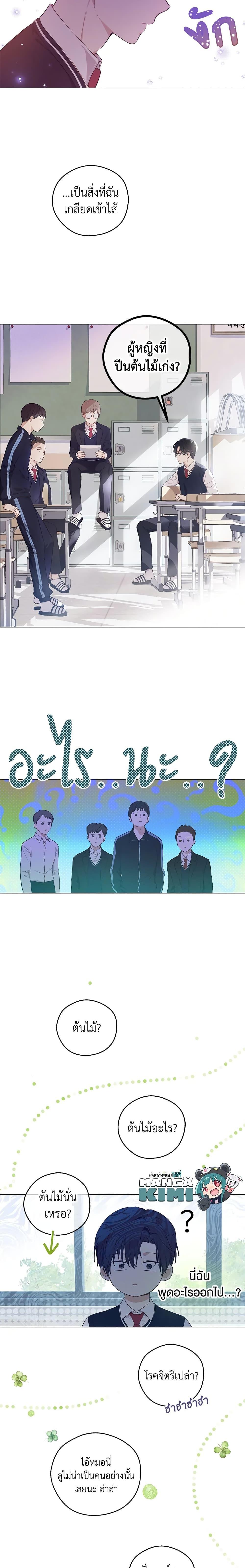 Manga-lc-com อ่านมังงะ อ่านการ์ตูน ออนไลน์ ฟรี King the Land ตอนที่ 1 2 3 4 5 6 7 8 9 10 11 12 13 14 ฟรี ไม่มีโฆษณา Manga-lc - อ่าน มังงะ อ่าน การ์ตูน ออนไลน์ อ่านมังงะ ฟรี