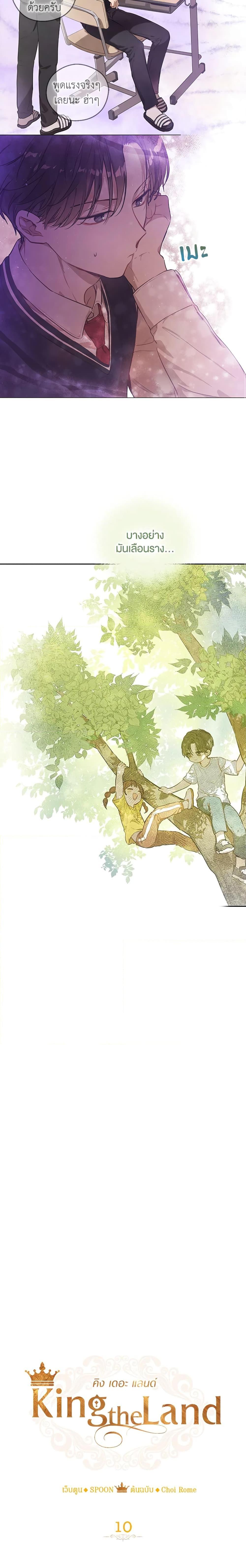 Manga-lc-com อ่านมังงะ อ่านการ์ตูน ออนไลน์ ฟรี King the Land ตอนที่ 1 2 3 4 5 6 7 8 9 10 11 12 13 14 ฟรี ไม่มีโฆษณา Manga-lc - อ่าน มังงะ อ่าน การ์ตูน ออนไลน์ อ่านมังงะ ฟรี