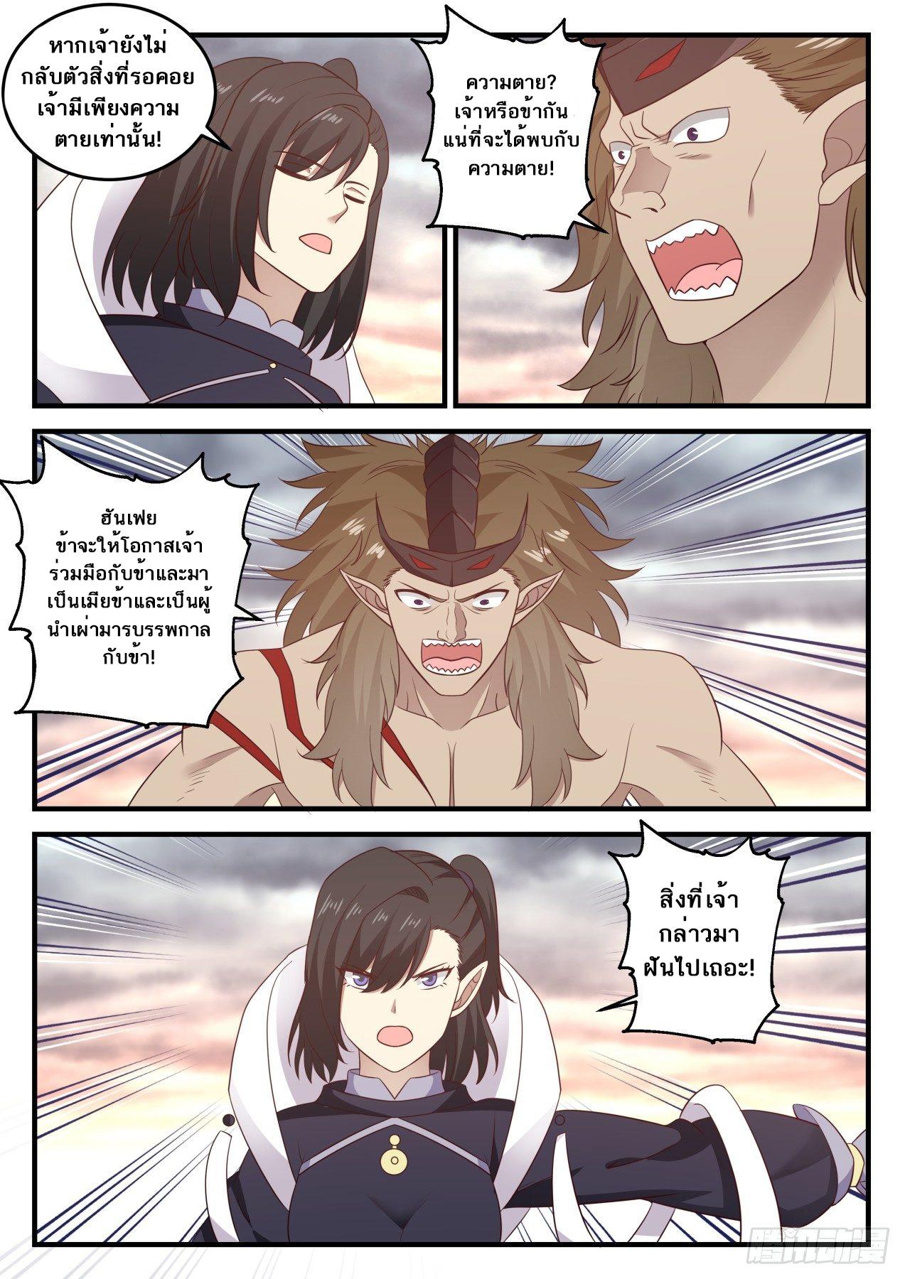 Manga-lc-com อ่านมังงะ อ่านการ์ตูน ออนไลน์ ฟรี Martial Peak ตอนที่ 1 2 3 4 5 6 7 8 9 10 11 12 13 14 ฟรี ไม่มีโฆษณา Manga-lc - อ่าน มังงะ อ่าน การ์ตูน ออนไลน์ อ่านมังงะ ฟรี