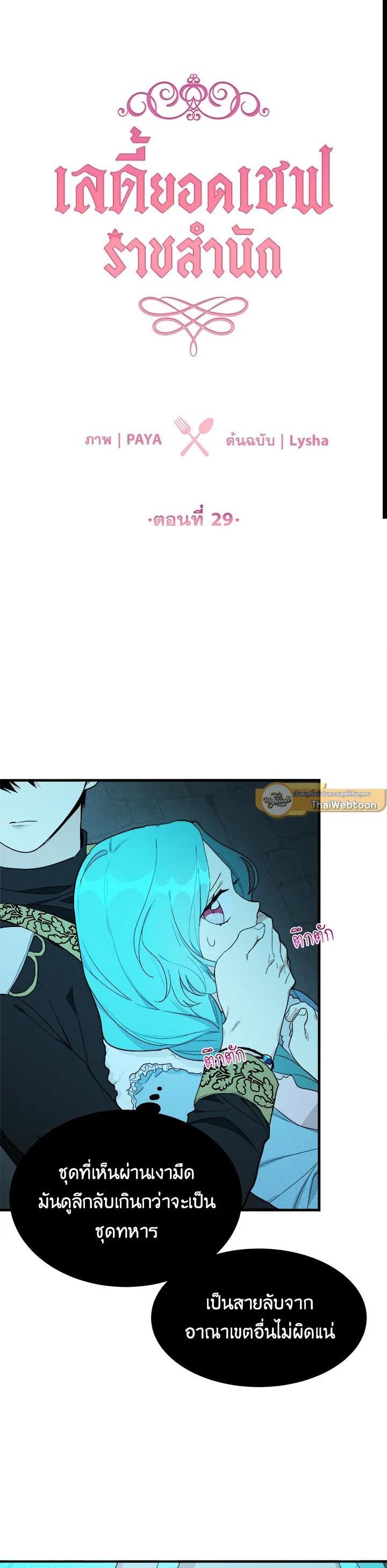 Manga-lc-com อ่านมังงะ อ่านการ์ตูน ออนไลน์ ฟรี The Young Lady Is a Royal Chef ตอนที่ 1 2 3 4 5 6 7 8 9 10 11 12 13 14 ฟรี ไม่มีโฆษณา Manga-lc - อ่าน มังงะ อ่าน การ์ตูน ออนไลน์ อ่านมังงะ ฟรี