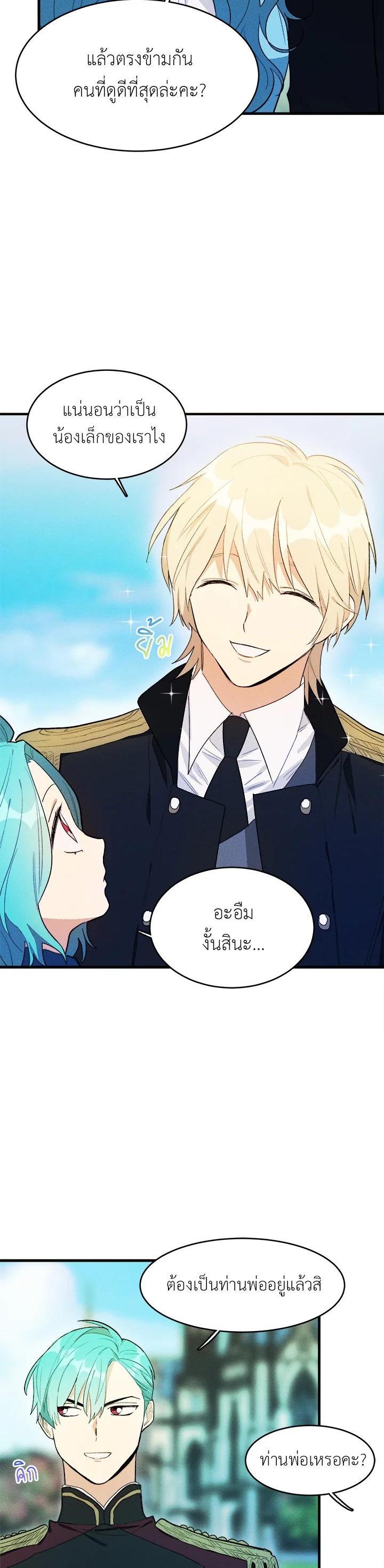 Manga-lc-com อ่านมังงะ อ่านการ์ตูน ออนไลน์ ฟรี The Young Lady Is a Royal Chef ตอนที่ 1 2 3 4 5 6 7 8 9 10 11 12 13 14 ฟรี ไม่มีโฆษณา Manga-lc - อ่าน มังงะ อ่าน การ์ตูน ออนไลน์ อ่านมังงะ ฟรี