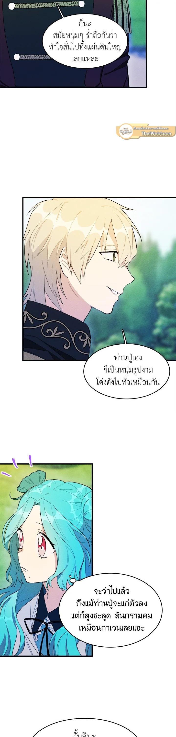 Manga-lc-com อ่านมังงะ อ่านการ์ตูน ออนไลน์ ฟรี The Young Lady Is a Royal Chef ตอนที่ 1 2 3 4 5 6 7 8 9 10 11 12 13 14 ฟรี ไม่มีโฆษณา Manga-lc - อ่าน มังงะ อ่าน การ์ตูน ออนไลน์ อ่านมังงะ ฟรี