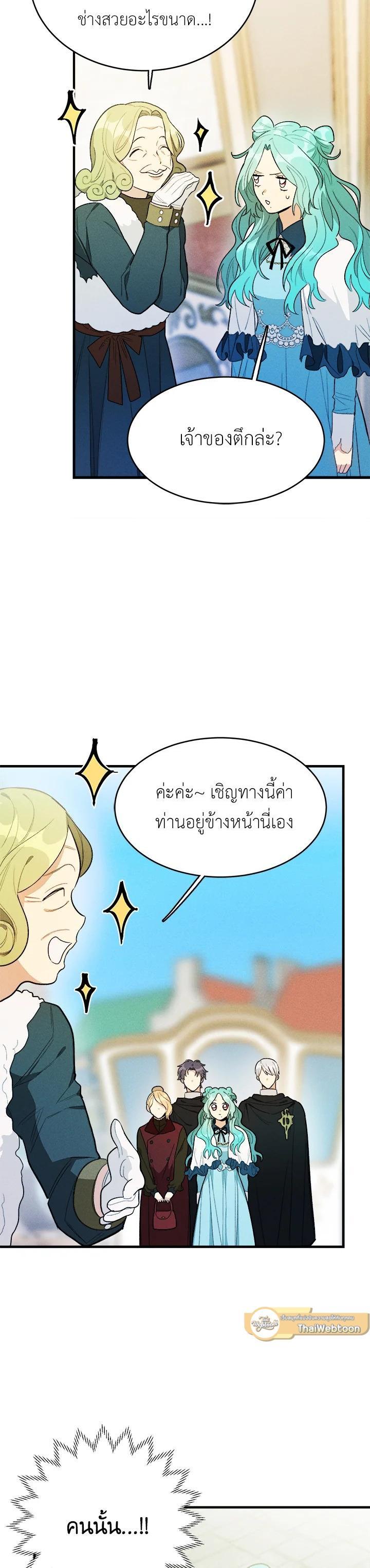Manga-lc-com อ่านมังงะ อ่านการ์ตูน ออนไลน์ ฟรี The Young Lady Is a Royal Chef ตอนที่ 1 2 3 4 5 6 7 8 9 10 11 12 13 14 ฟรี ไม่มีโฆษณา Manga-lc - อ่าน มังงะ อ่าน การ์ตูน ออนไลน์ อ่านมังงะ ฟรี