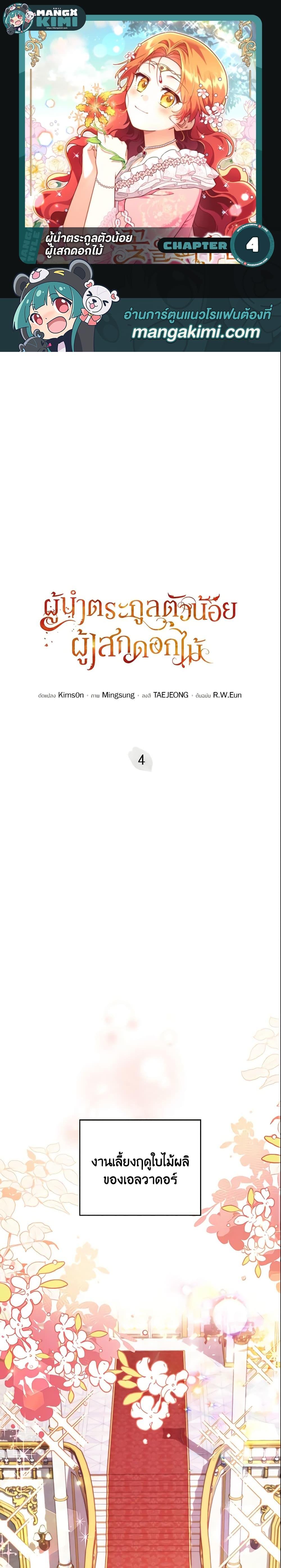 Manga-lc-com อ่านมังงะ อ่านการ์ตูน ออนไลน์ ฟรี The Little Lady Who Makes Flowers Bloom ตอนที่ 1 2 3 4 5 6 7 8 9 10 11 12 13 14 ฟรี ไม่มีโฆษณา Manga-lc - อ่าน มังงะ อ่าน การ์ตูน ออนไลน์ อ่านมังงะ ฟรี