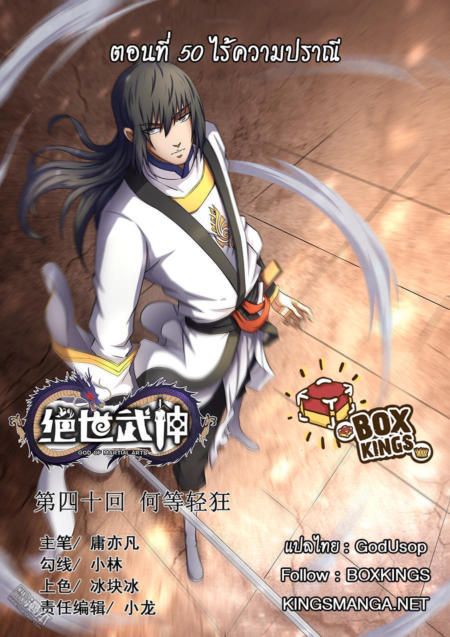 Manga-lc-com อ่านมังงะ อ่านการ์ตูน ออนไลน์ ฟรี God of Martial Arts ตอนที่ 1 2 3 4 5 6 7 8 9 10 11 12 13 14 ฟรี ไม่มีโฆษณา Manga-lc - อ่าน มังงะ อ่าน การ์ตูน ออนไลน์ อ่านมังงะ ฟรี