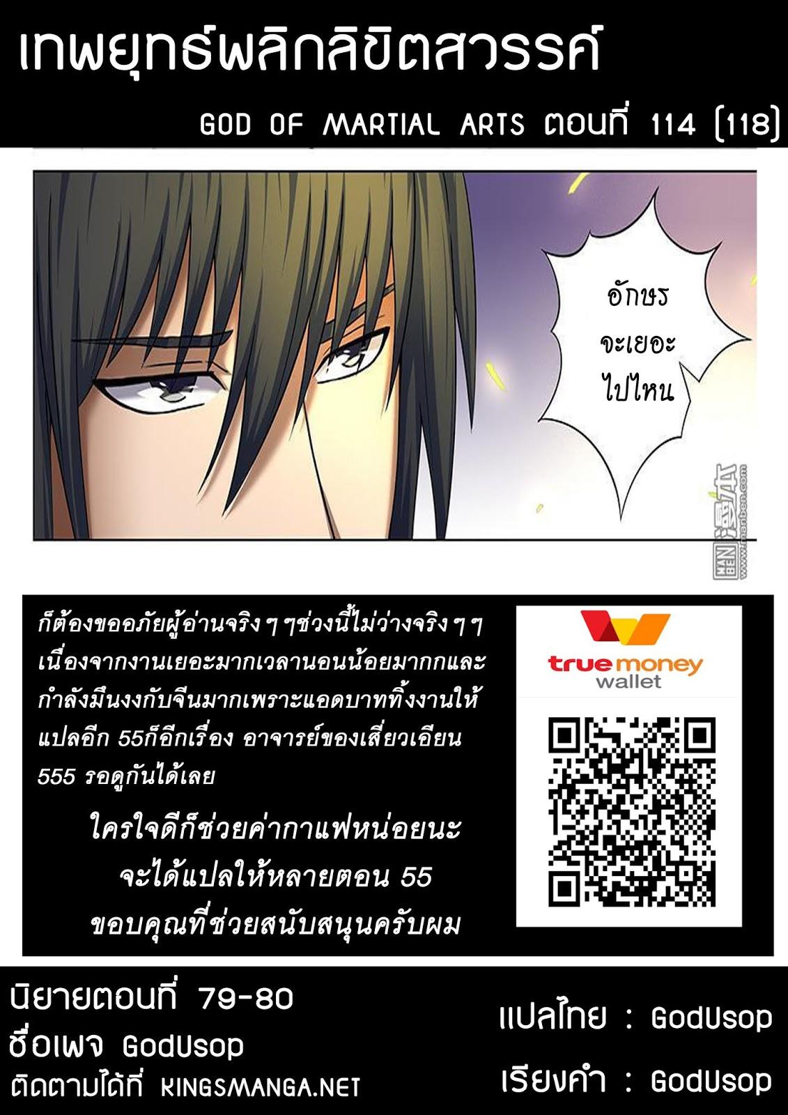 Manga-lc-com อ่านมังงะ อ่านการ์ตูน ออนไลน์ ฟรี God of Martial Arts ตอนที่ 1 2 3 4 5 6 7 8 9 10 11 12 13 14 ฟรี ไม่มีโฆษณา Manga-lc - อ่าน มังงะ อ่าน การ์ตูน ออนไลน์ อ่านมังงะ ฟรี