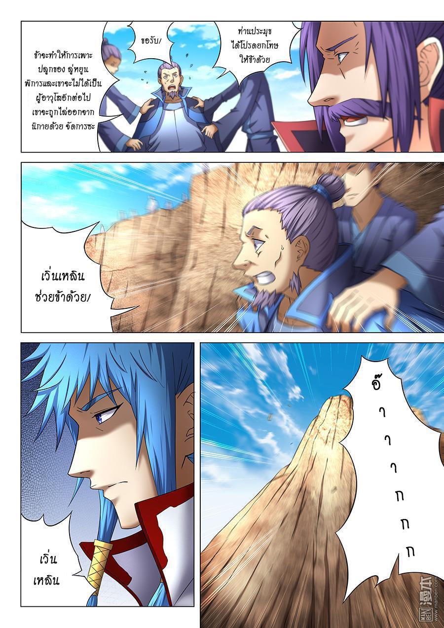 Manga-lc-com อ่านมังงะ อ่านการ์ตูน ออนไลน์ ฟรี God of Martial Arts ตอนที่ 1 2 3 4 5 6 7 8 9 10 11 12 13 14 ฟรี ไม่มีโฆษณา Manga-lc - อ่าน มังงะ อ่าน การ์ตูน ออนไลน์ อ่านมังงะ ฟรี