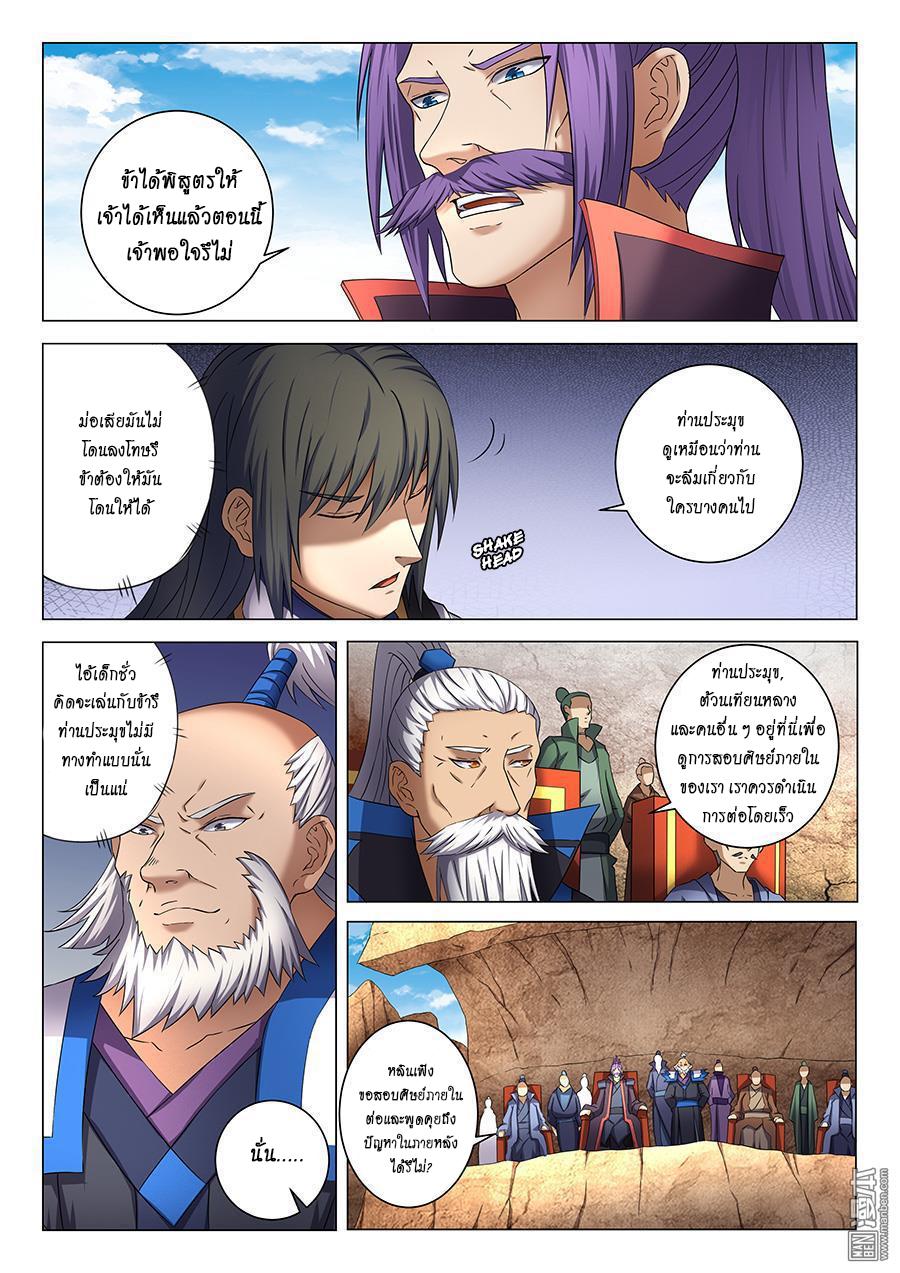 Manga-lc-com อ่านมังงะ อ่านการ์ตูน ออนไลน์ ฟรี God of Martial Arts ตอนที่ 1 2 3 4 5 6 7 8 9 10 11 12 13 14 ฟรี ไม่มีโฆษณา Manga-lc - อ่าน มังงะ อ่าน การ์ตูน ออนไลน์ อ่านมังงะ ฟรี