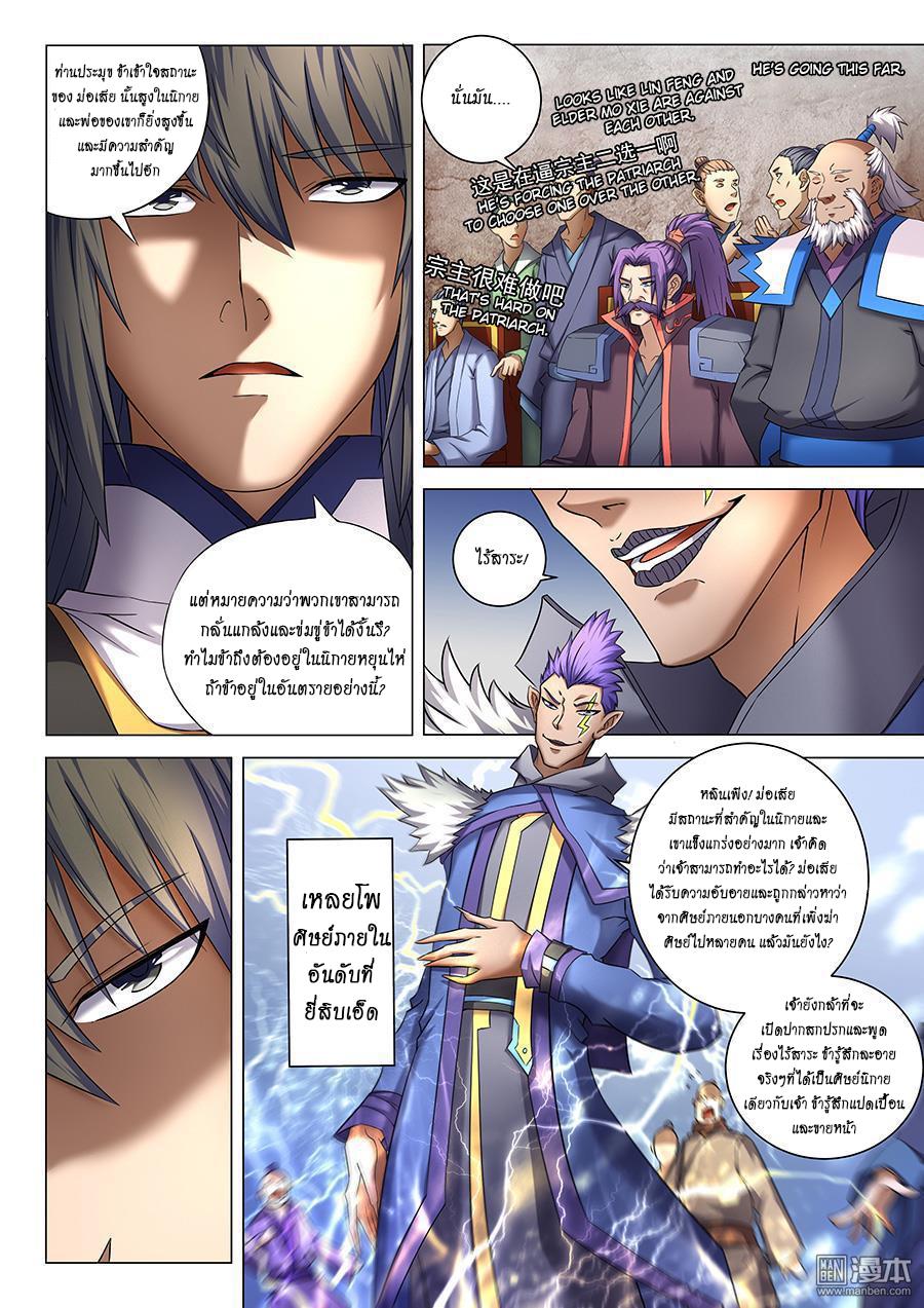 Manga-lc-com อ่านมังงะ อ่านการ์ตูน ออนไลน์ ฟรี God of Martial Arts ตอนที่ 1 2 3 4 5 6 7 8 9 10 11 12 13 14 ฟรี ไม่มีโฆษณา Manga-lc - อ่าน มังงะ อ่าน การ์ตูน ออนไลน์ อ่านมังงะ ฟรี