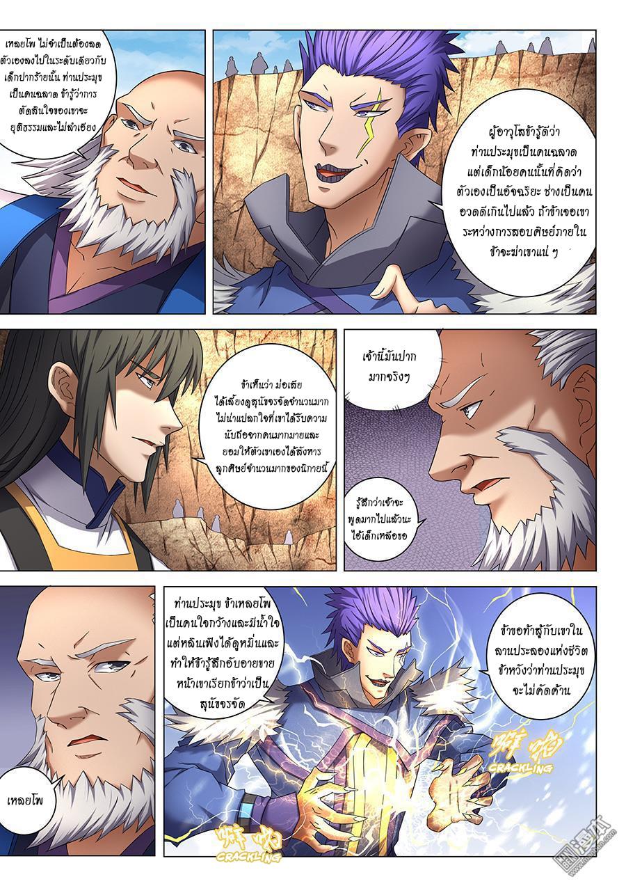 Manga-lc-com อ่านมังงะ อ่านการ์ตูน ออนไลน์ ฟรี God of Martial Arts ตอนที่ 1 2 3 4 5 6 7 8 9 10 11 12 13 14 ฟรี ไม่มีโฆษณา Manga-lc - อ่าน มังงะ อ่าน การ์ตูน ออนไลน์ อ่านมังงะ ฟรี