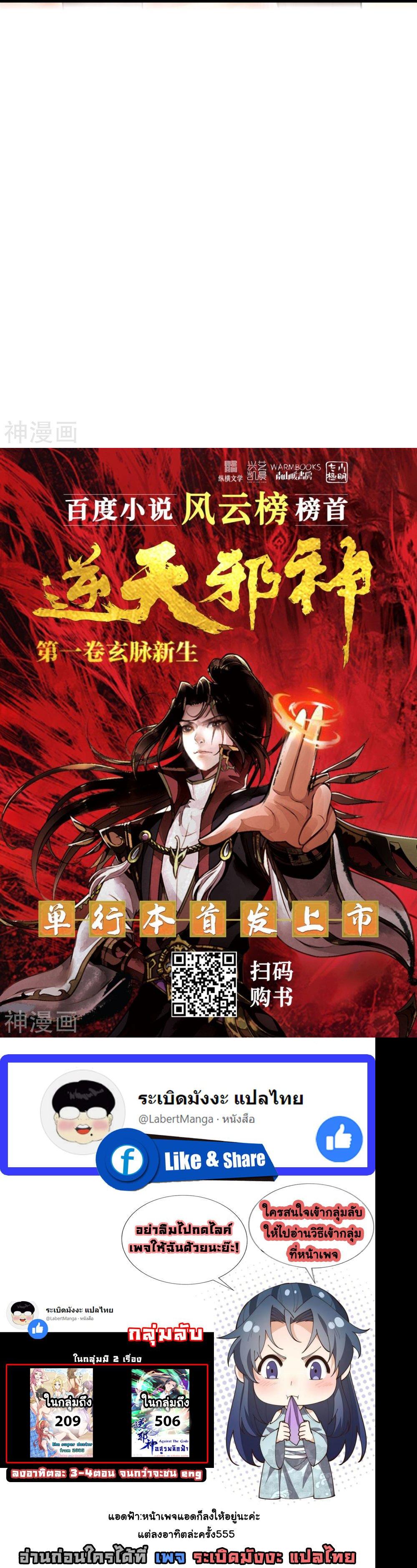 Manga-lc-com อ่านมังงะ อ่านการ์ตูน ออนไลน์ ฟรี Against the Gods ตอนที่ 1 2 3 4 5 6 7 8 9 10 11 12 13 14 ฟรี ไม่มีโฆษณา Manga-lc - อ่าน มังงะ อ่าน การ์ตูน ออนไลน์ อ่านมังงะ ฟรี