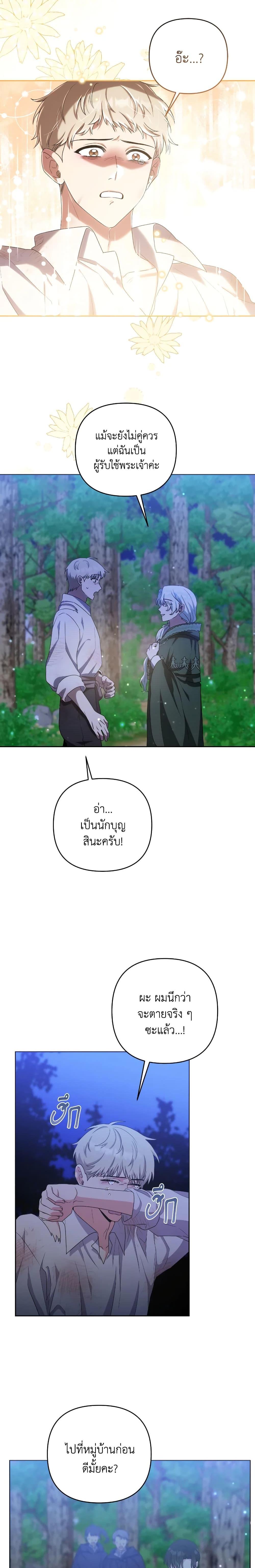 Manga-lc-com อ่านมังงะ อ่านการ์ตูน ออนไลน์ ฟรี She’s the Older Sister of the Obsessive Male Lead ตอนที่ 1 2 3 4 5 6 7 8 9 10 11 12 13 14 ฟรี ไม่มีโฆษณา Manga-lc - อ่าน มังงะ อ่าน การ์ตูน ออนไลน์ อ่านมังงะ ฟรี