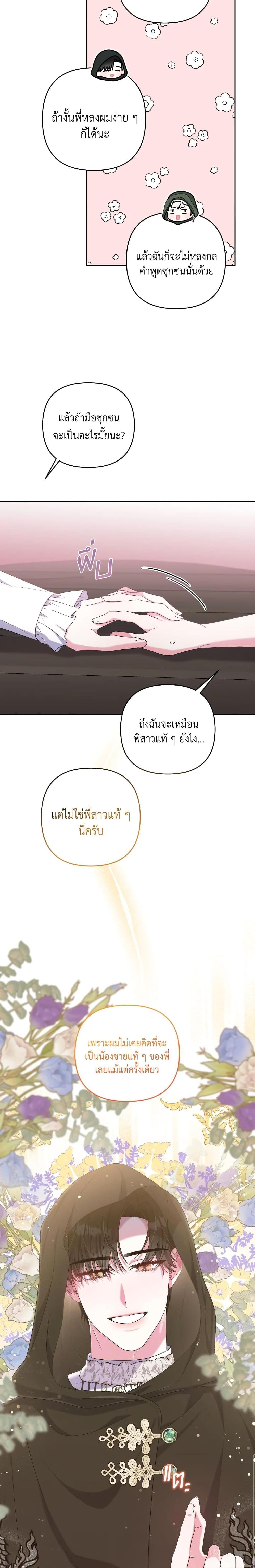 Manga-lc-com อ่านมังงะ อ่านการ์ตูน ออนไลน์ ฟรี She’s the Older Sister of the Obsessive Male Lead ตอนที่ 1 2 3 4 5 6 7 8 9 10 11 12 13 14 ฟรี ไม่มีโฆษณา Manga-lc - อ่าน มังงะ อ่าน การ์ตูน ออนไลน์ อ่านมังงะ ฟรี