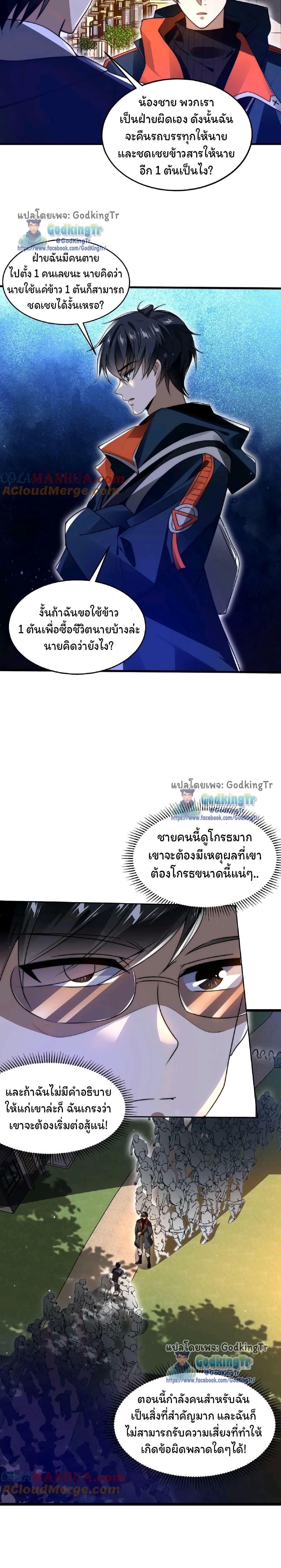 Manga-lc-com อ่านมังงะ อ่านการ์ตูน ออนไลน์ ฟรี Stockpiling Ten Thousand Tons of Pork During the Apocalypse ตอนที่ 1 2 3 4 5 6 7 8 9 10 11 12 13 14 ฟรี ไม่มีโฆษณา Manga-lc - อ่าน มังงะ อ่าน การ์ตูน ออนไลน์ อ่านมังงะ ฟรี