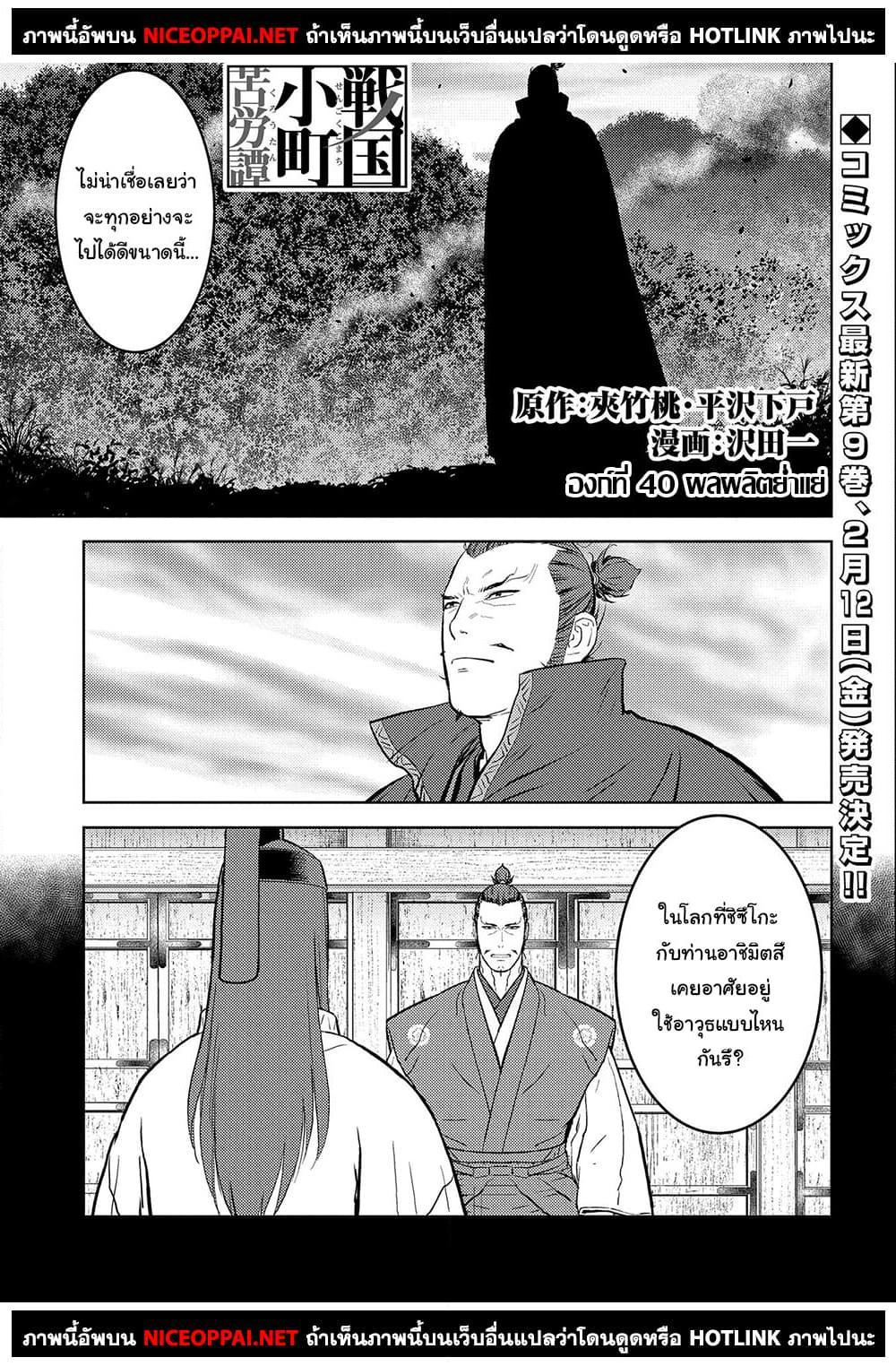 Manga-lc-com อ่านมังงะ อ่านการ์ตูน ออนไลน์ ฟรี Sengoku Komachi Kuroutan Noukou Giga ตอนที่ 1 2 3 4 5 6 7 8 9 10 11 12 13 14 ฟรี ไม่มีโฆษณา Manga-lc - อ่าน มังงะ อ่าน การ์ตูน ออนไลน์ อ่านมังงะ ฟรี
