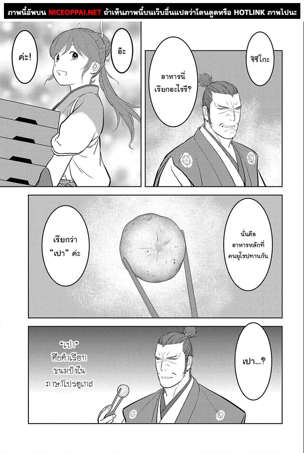Manga-lc-com อ่านมังงะ อ่านการ์ตูน ออนไลน์ ฟรี Sengoku Komachi Kuroutan Noukou Giga ตอนที่ 1 2 3 4 5 6 7 8 9 10 11 12 13 14 ฟรี ไม่มีโฆษณา Manga-lc - อ่าน มังงะ อ่าน การ์ตูน ออนไลน์ อ่านมังงะ ฟรี