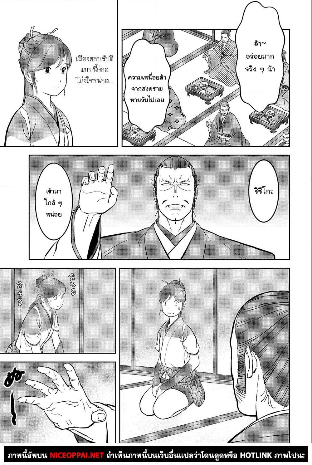Manga-lc-com อ่านมังงะ อ่านการ์ตูน ออนไลน์ ฟรี Sengoku Komachi Kuroutan Noukou Giga ตอนที่ 1 2 3 4 5 6 7 8 9 10 11 12 13 14 ฟรี ไม่มีโฆษณา Manga-lc - อ่าน มังงะ อ่าน การ์ตูน ออนไลน์ อ่านมังงะ ฟรี