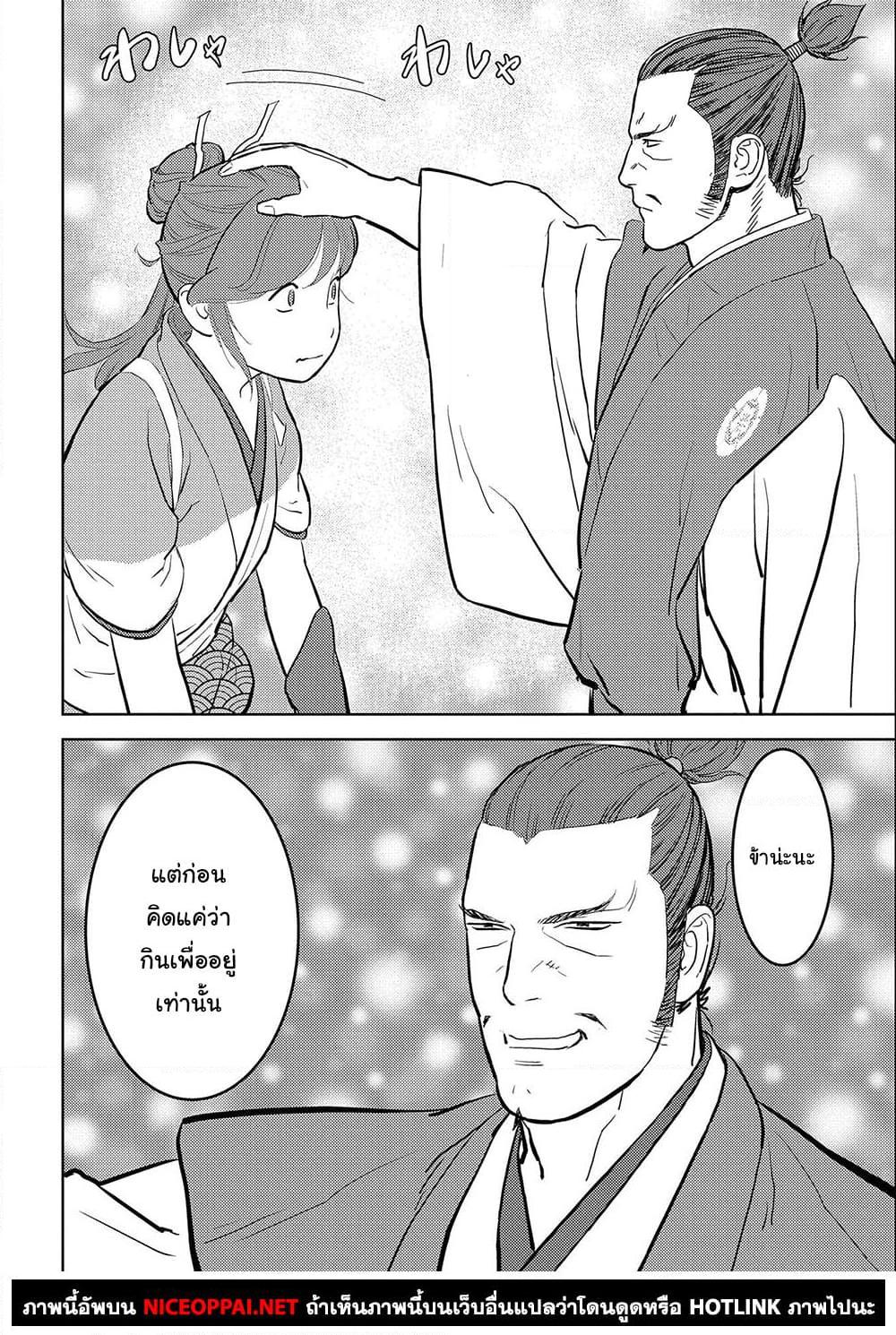 Manga-lc-com อ่านมังงะ อ่านการ์ตูน ออนไลน์ ฟรี Sengoku Komachi Kuroutan Noukou Giga ตอนที่ 1 2 3 4 5 6 7 8 9 10 11 12 13 14 ฟรี ไม่มีโฆษณา Manga-lc - อ่าน มังงะ อ่าน การ์ตูน ออนไลน์ อ่านมังงะ ฟรี