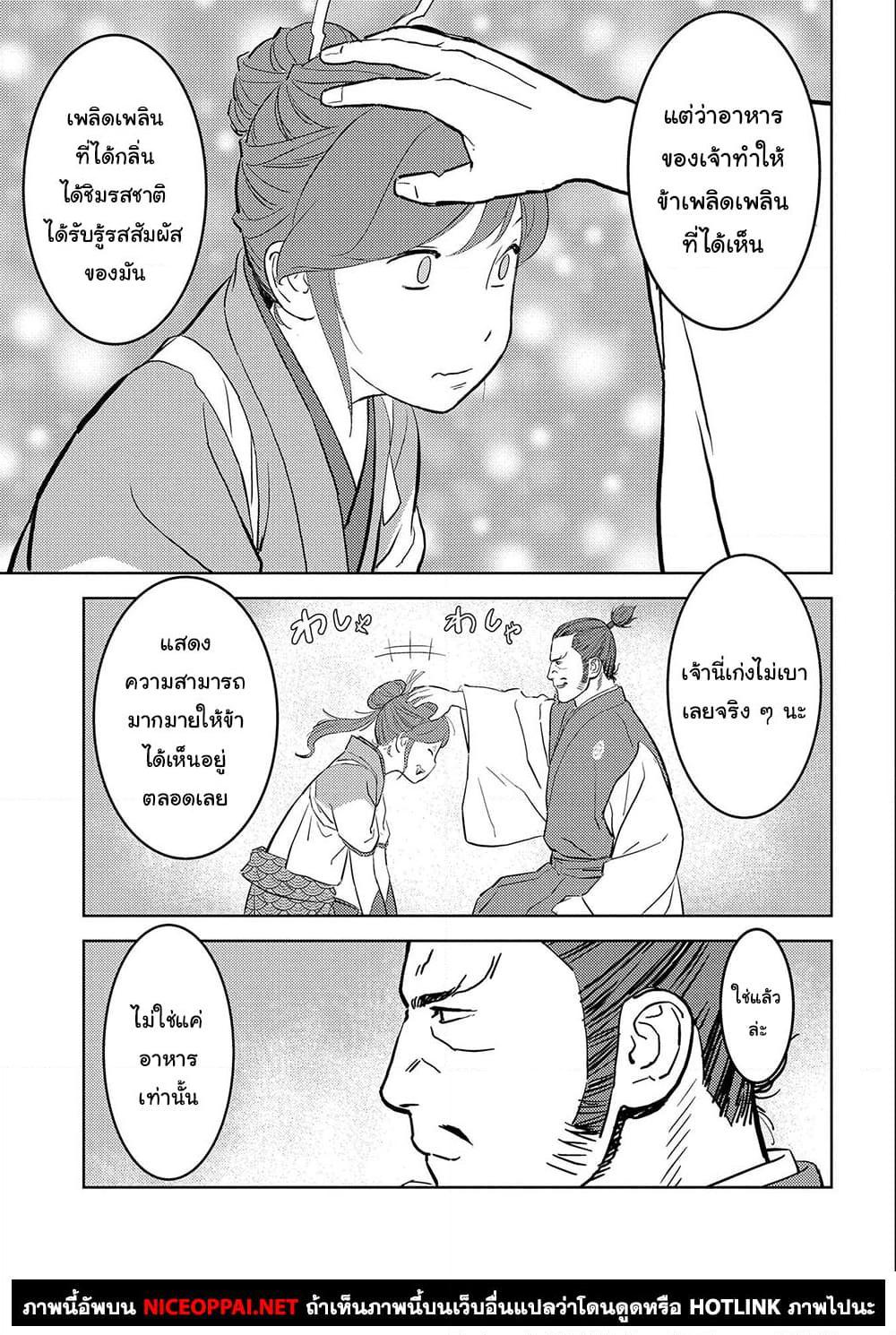 Manga-lc-com อ่านมังงะ อ่านการ์ตูน ออนไลน์ ฟรี Sengoku Komachi Kuroutan Noukou Giga ตอนที่ 1 2 3 4 5 6 7 8 9 10 11 12 13 14 ฟรี ไม่มีโฆษณา Manga-lc - อ่าน มังงะ อ่าน การ์ตูน ออนไลน์ อ่านมังงะ ฟรี