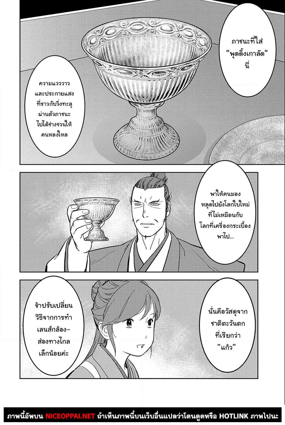Manga-lc-com อ่านมังงะ อ่านการ์ตูน ออนไลน์ ฟรี Sengoku Komachi Kuroutan Noukou Giga ตอนที่ 1 2 3 4 5 6 7 8 9 10 11 12 13 14 ฟรี ไม่มีโฆษณา Manga-lc - อ่าน มังงะ อ่าน การ์ตูน ออนไลน์ อ่านมังงะ ฟรี