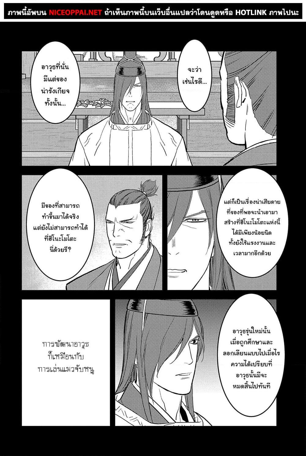Manga-lc-com อ่านมังงะ อ่านการ์ตูน ออนไลน์ ฟรี Sengoku Komachi Kuroutan Noukou Giga ตอนที่ 1 2 3 4 5 6 7 8 9 10 11 12 13 14 ฟรี ไม่มีโฆษณา Manga-lc - อ่าน มังงะ อ่าน การ์ตูน ออนไลน์ อ่านมังงะ ฟรี