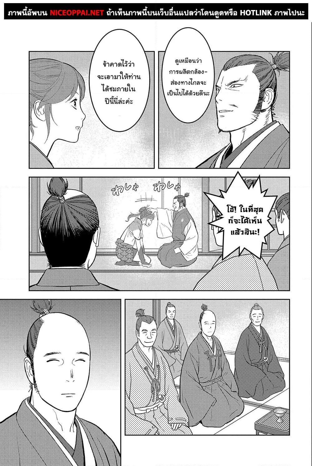 Manga-lc-com อ่านมังงะ อ่านการ์ตูน ออนไลน์ ฟรี Sengoku Komachi Kuroutan Noukou Giga ตอนที่ 1 2 3 4 5 6 7 8 9 10 11 12 13 14 ฟรี ไม่มีโฆษณา Manga-lc - อ่าน มังงะ อ่าน การ์ตูน ออนไลน์ อ่านมังงะ ฟรี