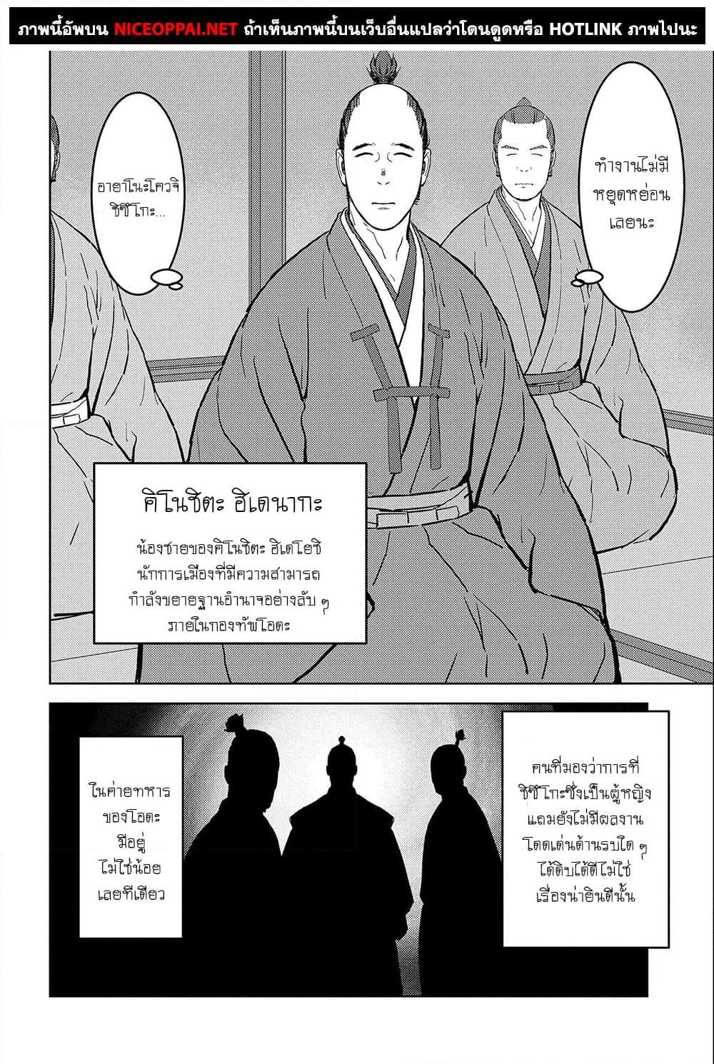 Manga-lc-com อ่านมังงะ อ่านการ์ตูน ออนไลน์ ฟรี Sengoku Komachi Kuroutan Noukou Giga ตอนที่ 1 2 3 4 5 6 7 8 9 10 11 12 13 14 ฟรี ไม่มีโฆษณา Manga-lc - อ่าน มังงะ อ่าน การ์ตูน ออนไลน์ อ่านมังงะ ฟรี