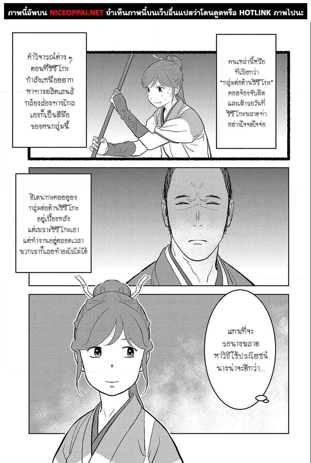 Manga-lc-com อ่านมังงะ อ่านการ์ตูน ออนไลน์ ฟรี Sengoku Komachi Kuroutan Noukou Giga ตอนที่ 1 2 3 4 5 6 7 8 9 10 11 12 13 14 ฟรี ไม่มีโฆษณา Manga-lc - อ่าน มังงะ อ่าน การ์ตูน ออนไลน์ อ่านมังงะ ฟรี