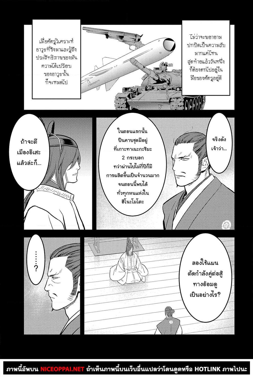 Manga-lc-com อ่านมังงะ อ่านการ์ตูน ออนไลน์ ฟรี Sengoku Komachi Kuroutan Noukou Giga ตอนที่ 1 2 3 4 5 6 7 8 9 10 11 12 13 14 ฟรี ไม่มีโฆษณา Manga-lc - อ่าน มังงะ อ่าน การ์ตูน ออนไลน์ อ่านมังงะ ฟรี