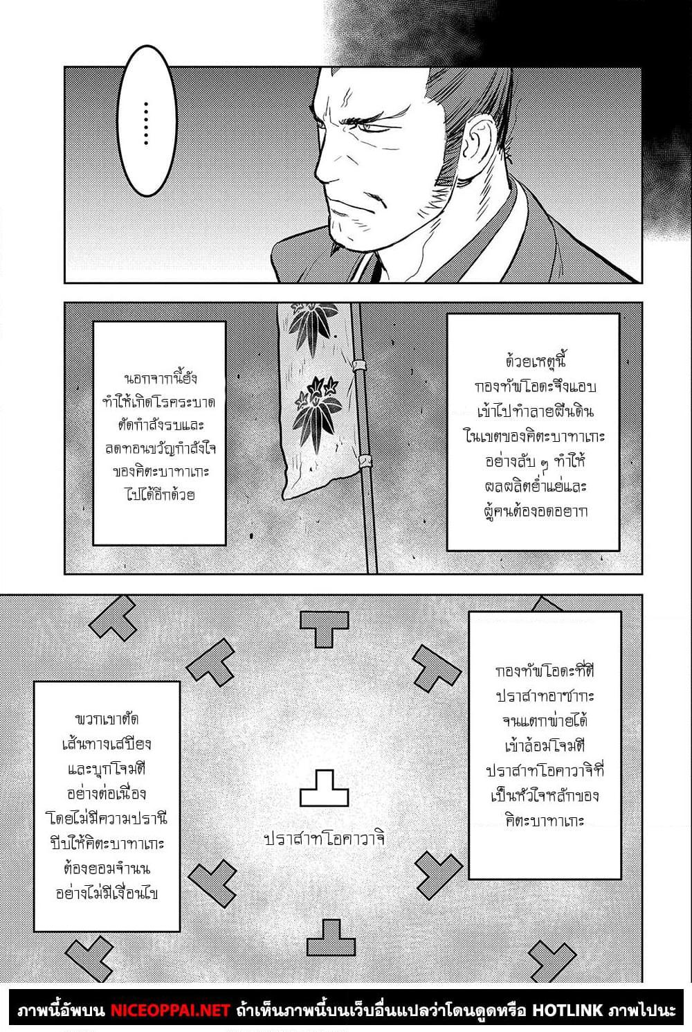 Manga-lc-com อ่านมังงะ อ่านการ์ตูน ออนไลน์ ฟรี Sengoku Komachi Kuroutan Noukou Giga ตอนที่ 1 2 3 4 5 6 7 8 9 10 11 12 13 14 ฟรี ไม่มีโฆษณา Manga-lc - อ่าน มังงะ อ่าน การ์ตูน ออนไลน์ อ่านมังงะ ฟรี