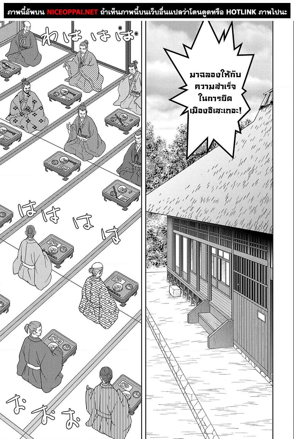 Manga-lc-com อ่านมังงะ อ่านการ์ตูน ออนไลน์ ฟรี Sengoku Komachi Kuroutan Noukou Giga ตอนที่ 1 2 3 4 5 6 7 8 9 10 11 12 13 14 ฟรี ไม่มีโฆษณา Manga-lc - อ่าน มังงะ อ่าน การ์ตูน ออนไลน์ อ่านมังงะ ฟรี