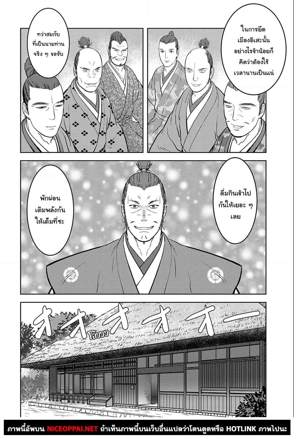 Manga-lc-com อ่านมังงะ อ่านการ์ตูน ออนไลน์ ฟรี Sengoku Komachi Kuroutan Noukou Giga ตอนที่ 1 2 3 4 5 6 7 8 9 10 11 12 13 14 ฟรี ไม่มีโฆษณา Manga-lc - อ่าน มังงะ อ่าน การ์ตูน ออนไลน์ อ่านมังงะ ฟรี