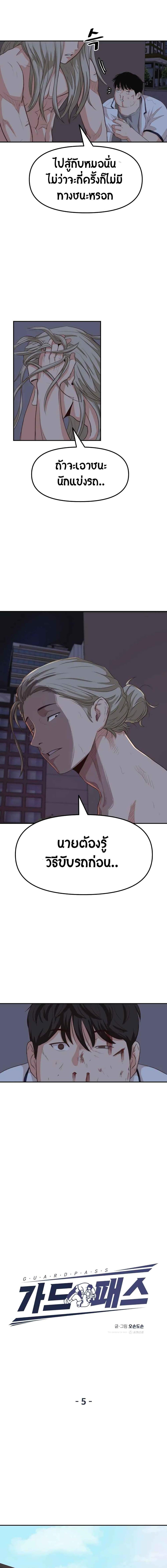 Manga-lc-com อ่านมังงะ อ่านการ์ตูน ออนไลน์ ฟรี Guard Pass ตอนที่ 1 2 3 4 5 6 7 8 9 10 11 12 13 14 ฟรี ไม่มีโฆษณา Manga-lc - อ่าน มังงะ อ่าน การ์ตูน ออนไลน์ อ่านมังงะ ฟรี