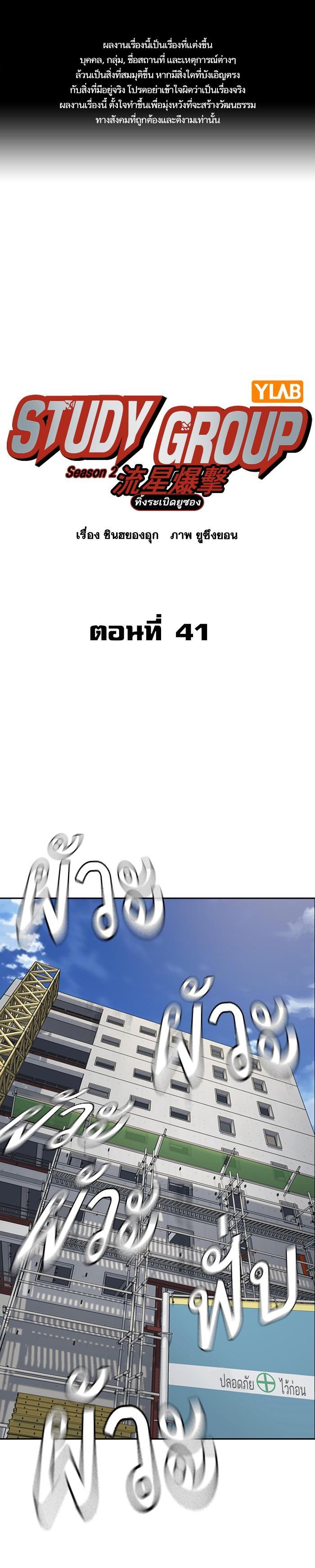 Manga-lc-com อ่านมังงะ อ่านการ์ตูน ออนไลน์ ฟรี Study Group แก๊งเด็กเรียนห้าวตีน ตอนที่ 1 2 3 4 5 6 7 8 9 10 11 12 13 14 ฟรี ไม่มีโฆษณา Manga-lc - อ่าน มังงะ อ่าน การ์ตูน ออนไลน์ อ่านมังงะ ฟรี