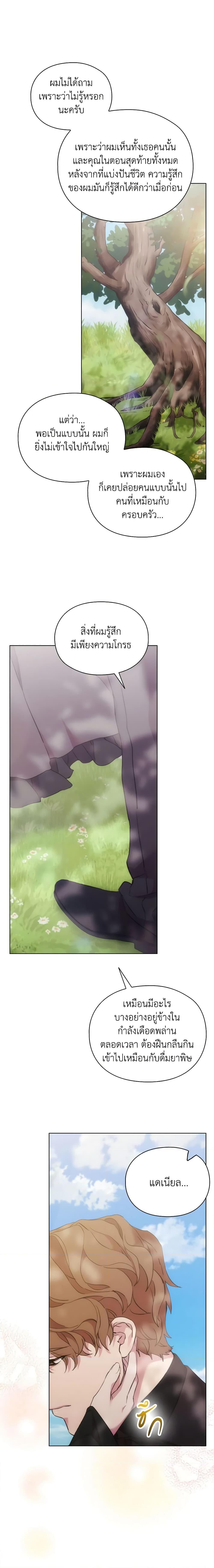 Manga-lc-com อ่านมังงะ อ่านการ์ตูน ออนไลน์ ฟรี When the Villainess Is in Love ตอนที่ 1 2 3 4 5 6 7 8 9 10 11 12 13 14 ฟรี ไม่มีโฆษณา Manga-lc - อ่าน มังงะ อ่าน การ์ตูน ออนไลน์ อ่านมังงะ ฟรี