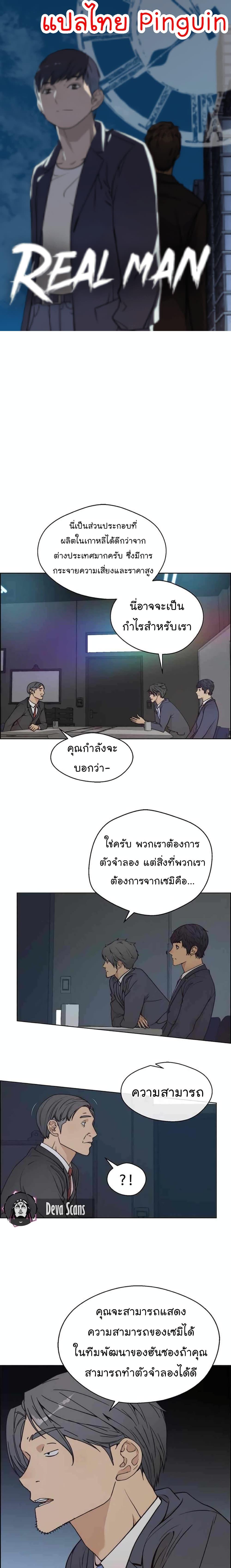 Manga-lc-com อ่านมังงะ อ่านการ์ตูน ออนไลน์ ฟรี Real Man ตอนที่ 1 2 3 4 5 6 7 8 9 10 11 12 13 14 ฟรี ไม่มีโฆษณา Manga-lc - อ่าน มังงะ อ่าน การ์ตูน ออนไลน์ อ่านมังงะ ฟรี