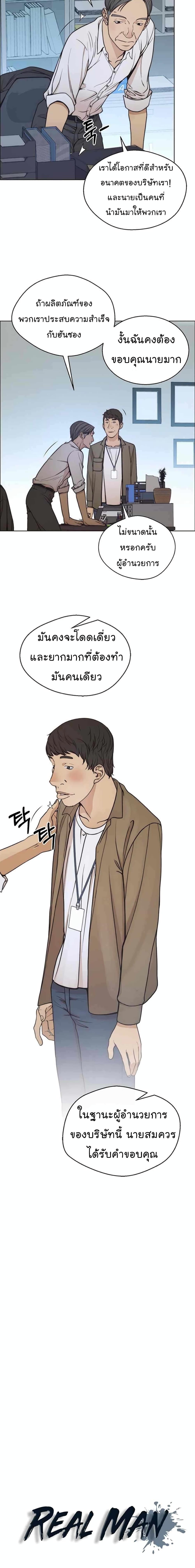 Manga-lc-com อ่านมังงะ อ่านการ์ตูน ออนไลน์ ฟรี Real Man ตอนที่ 1 2 3 4 5 6 7 8 9 10 11 12 13 14 ฟรี ไม่มีโฆษณา Manga-lc - อ่าน มังงะ อ่าน การ์ตูน ออนไลน์ อ่านมังงะ ฟรี