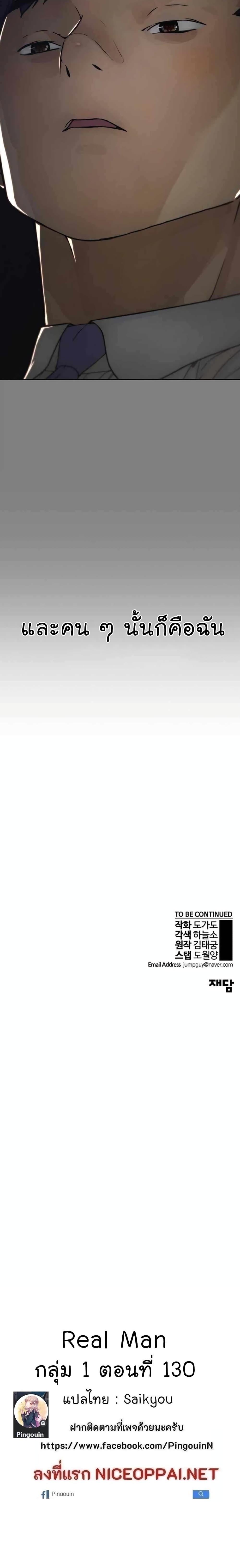 Manga-lc-com อ่านมังงะ อ่านการ์ตูน ออนไลน์ ฟรี Real Man ตอนที่ 1 2 3 4 5 6 7 8 9 10 11 12 13 14 ฟรี ไม่มีโฆษณา Manga-lc - อ่าน มังงะ อ่าน การ์ตูน ออนไลน์ อ่านมังงะ ฟรี