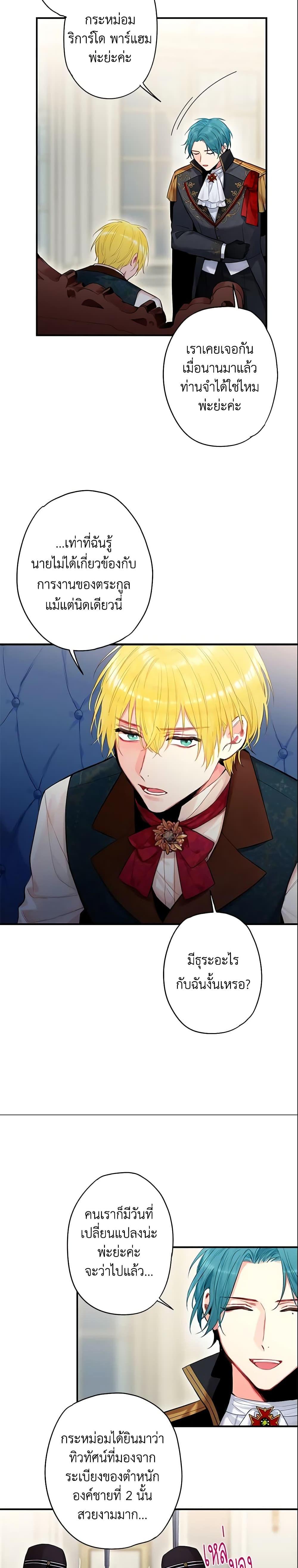 Manga-lc-com อ่านมังงะ อ่านการ์ตูน ออนไลน์ ฟรี Survive as the Hero’s Wife ตอนที่ 1 2 3 4 5 6 7 8 9 10 11 12 13 14 ฟรี ไม่มีโฆษณา Manga-lc - อ่าน มังงะ อ่าน การ์ตูน ออนไลน์ อ่านมังงะ ฟรี