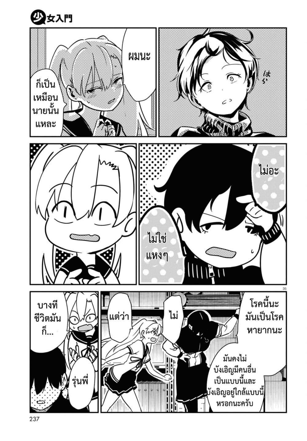 Manga-lc-com อ่านมังงะ อ่านการ์ตูน ออนไลน์ ฟรี Shoujo Nyuumon ตอนที่ 1 2 3 4 5 6 7 8 9 10 11 12 13 14 ฟรี ไม่มีโฆษณา Manga-lc - อ่าน มังงะ อ่าน การ์ตูน ออนไลน์ อ่านมังงะ ฟรี