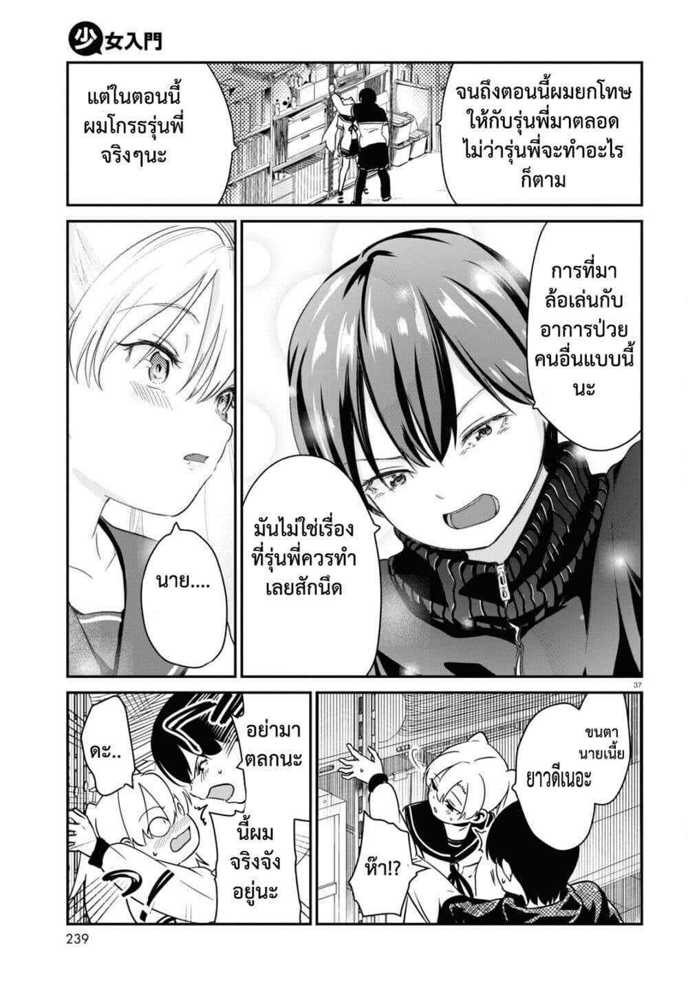 Manga-lc-com อ่านมังงะ อ่านการ์ตูน ออนไลน์ ฟรี Shoujo Nyuumon ตอนที่ 1 2 3 4 5 6 7 8 9 10 11 12 13 14 ฟรี ไม่มีโฆษณา Manga-lc - อ่าน มังงะ อ่าน การ์ตูน ออนไลน์ อ่านมังงะ ฟรี