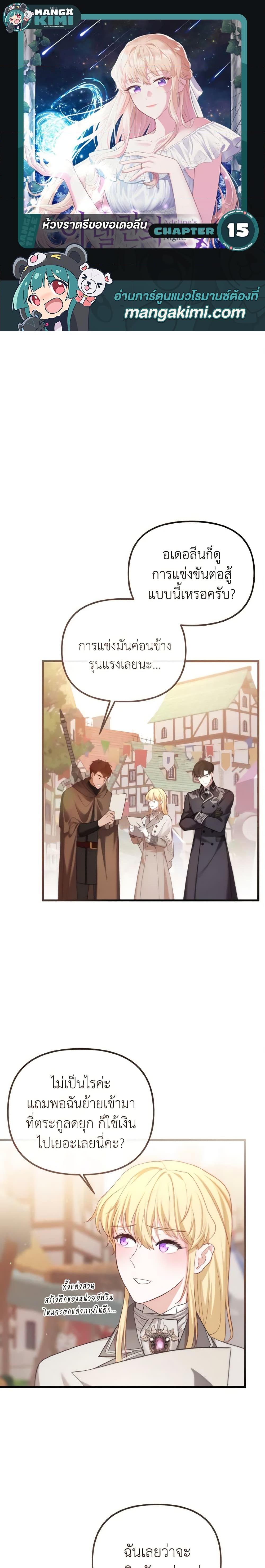 Manga-lc-com อ่านมังงะ อ่านการ์ตูน ออนไลน์ ฟรี Adeline’s Deep Night ตอนที่ 1 2 3 4 5 6 7 8 9 10 11 12 13 14 ฟรี ไม่มีโฆษณา Manga-lc - อ่าน มังงะ อ่าน การ์ตูน ออนไลน์ อ่านมังงะ ฟรี