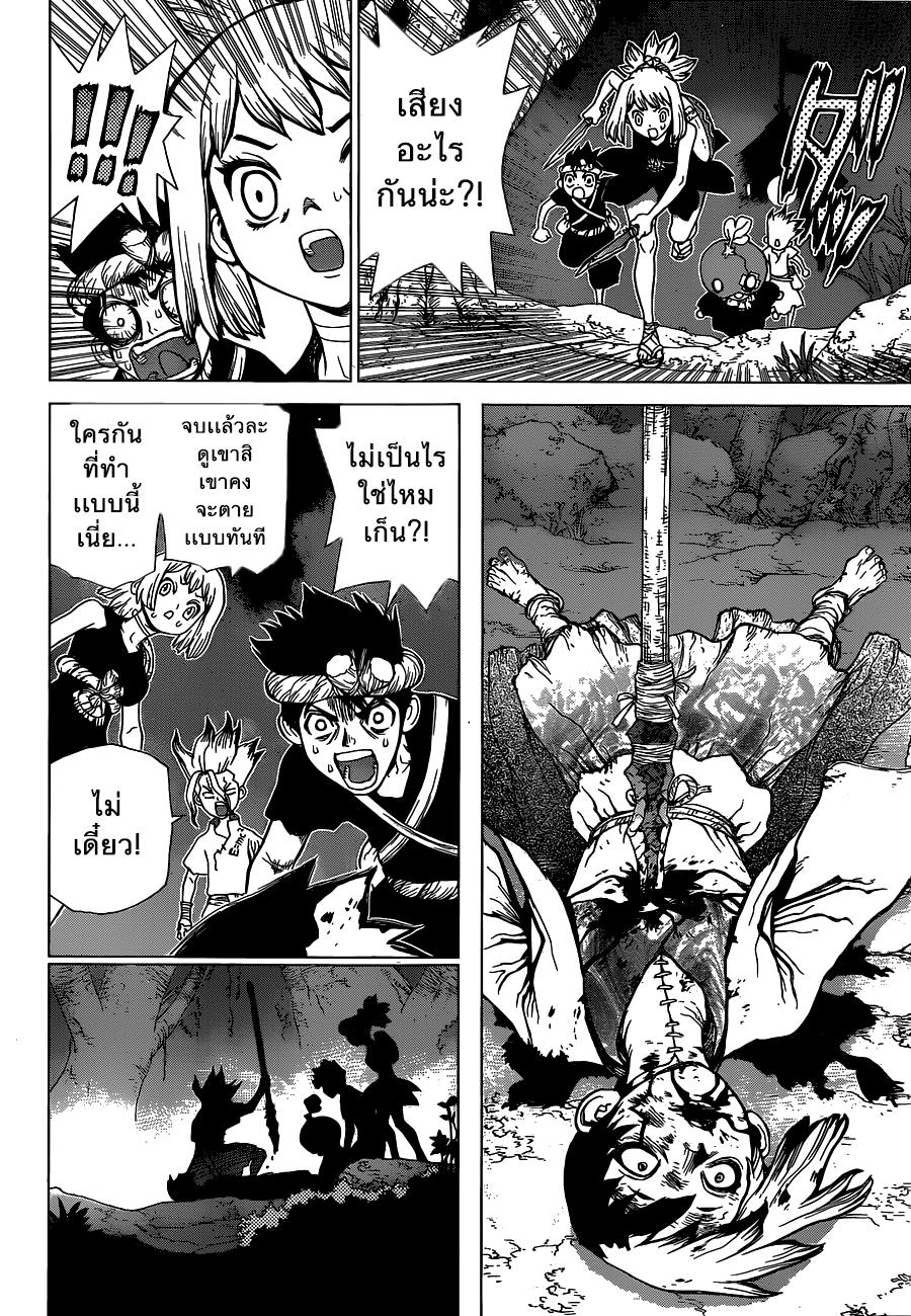 Manga-lc-com อ่านมังงะ อ่านการ์ตูน ออนไลน์ ฟรี Dr.Stone ตอนที่ 1 2 3 4 5 6 7 8 9 10 11 12 13 14 ฟรี ไม่มีโฆษณา Manga-lc - อ่าน มังงะ อ่าน การ์ตูน ออนไลน์ อ่านมังงะ ฟรี