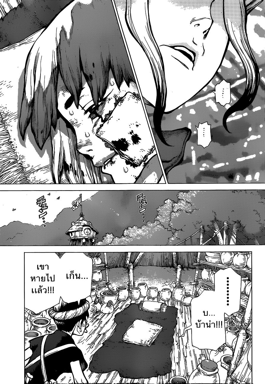 Manga-lc-com อ่านมังงะ อ่านการ์ตูน ออนไลน์ ฟรี Dr.Stone ตอนที่ 1 2 3 4 5 6 7 8 9 10 11 12 13 14 ฟรี ไม่มีโฆษณา Manga-lc - อ่าน มังงะ อ่าน การ์ตูน ออนไลน์ อ่านมังงะ ฟรี